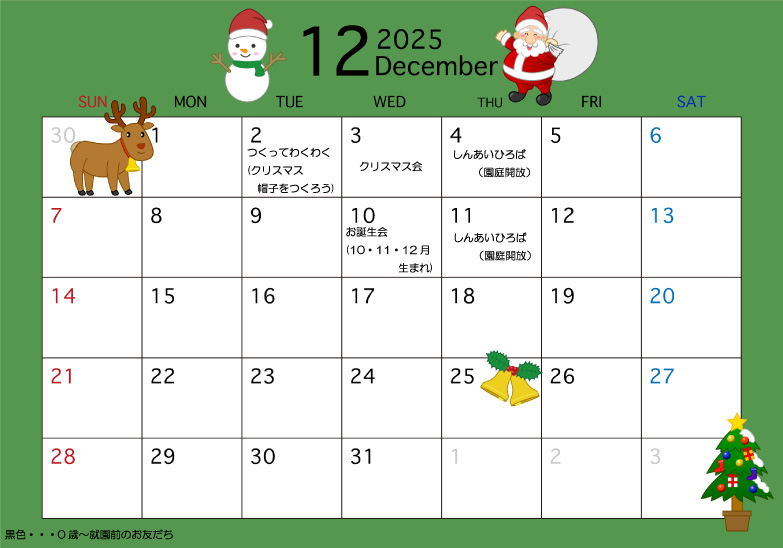 学校法人信愛学園 認定こども園 長崎信愛幼稚園