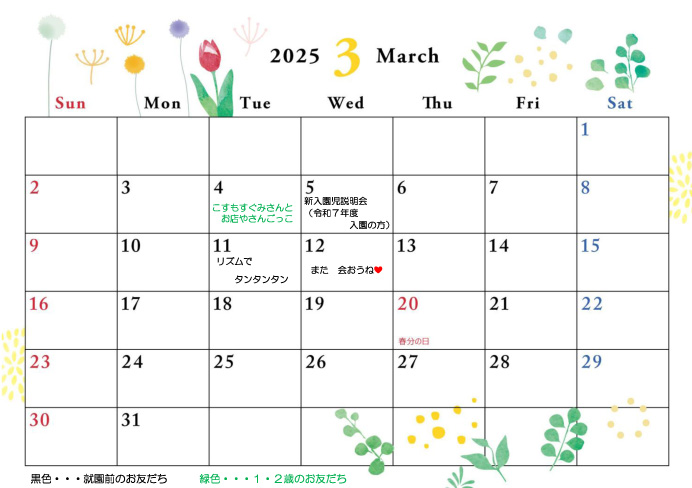 学校法人信愛学園　認定こども園 長崎信愛幼稚園