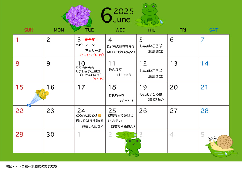 学校法人信愛学園 認定こども園 長崎信愛幼稚園