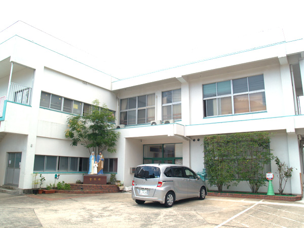 学校法人信愛学園 認定こども園 長崎信愛幼稚園